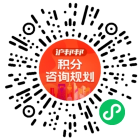 一对一规划顾问