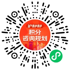 一对一规划顾问