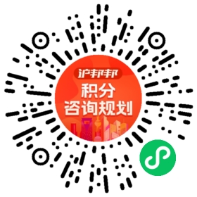 一对一规划顾问