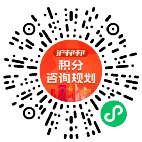 一对一规划顾问