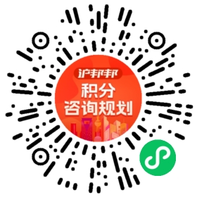 一对一规划顾问