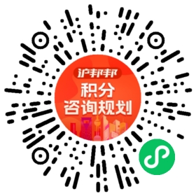 一对一规划顾问