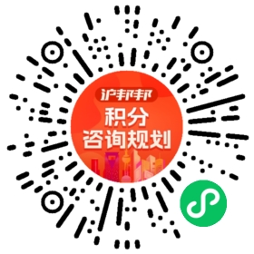 一对一规划顾问