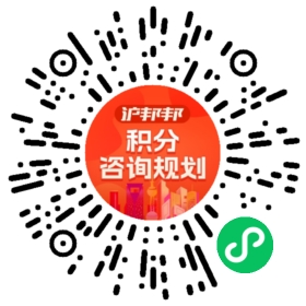 一对一规划顾问