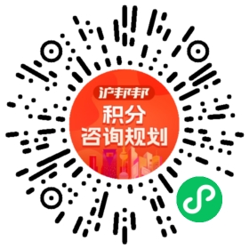 一对一规划顾问