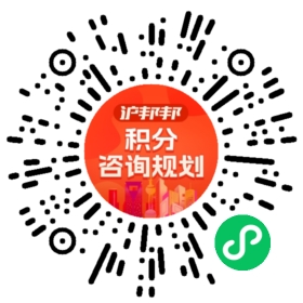 一对一规划顾问