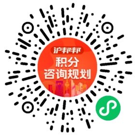 一对一规划顾问