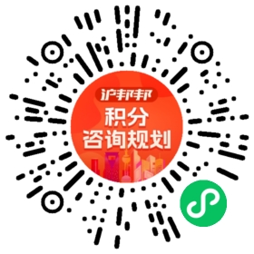 一对一规划顾问