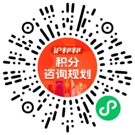 一对一规划顾问
