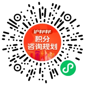 一对一规划顾问