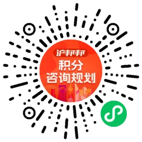一对一规划顾问