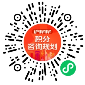 一对一规划顾问