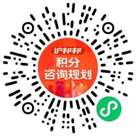 一对一规划顾问