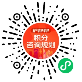 一对一规划顾问