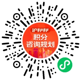 一对一规划顾问