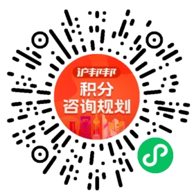 一对一规划顾问