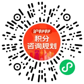 一对一规划顾问