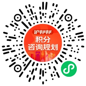 一对一规划顾问