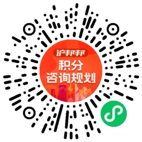 一对一规划顾问