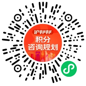 一对一规划顾问