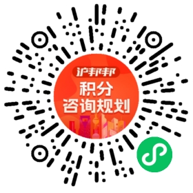 一对一规划顾问