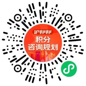 一对一规划顾问