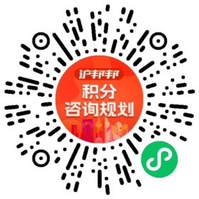 一对一规划顾问