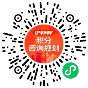 一对一规划顾问