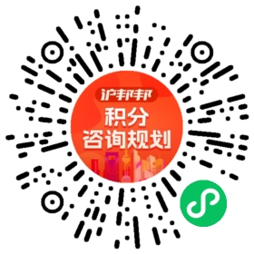 一对一规划顾问