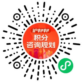一对一规划顾问