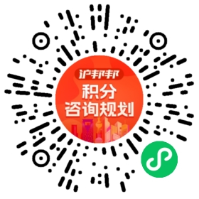 一对一规划顾问