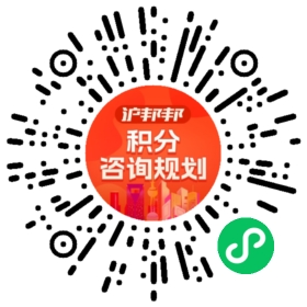 一对一规划顾问