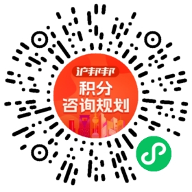 一对一规划顾问