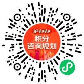 一对一规划顾问
