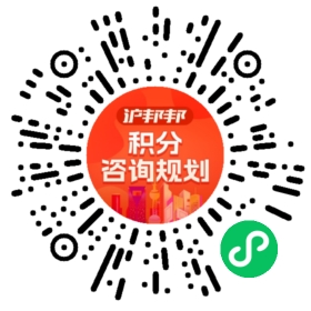 一对一规划顾问