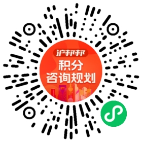 一对一规划顾问