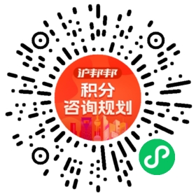 一对一规划顾问