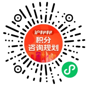 一对一规划顾问
