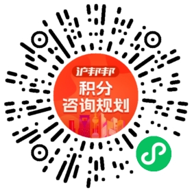 一对一规划顾问