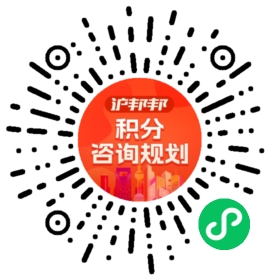 一对一规划顾问