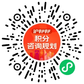 一对一规划顾问