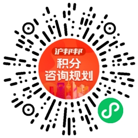 一对一规划顾问