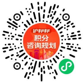 一对一规划顾问