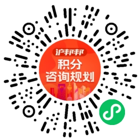 一对一规划顾问