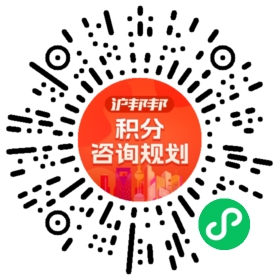 一对一规划顾问