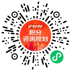 一对一规划顾问