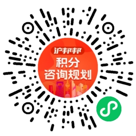 一对一规划顾问