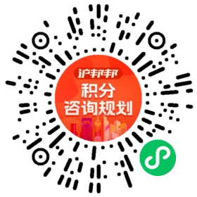 一对一规划顾问