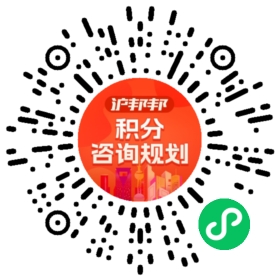 一对一规划顾问