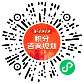 一对一规划顾问
